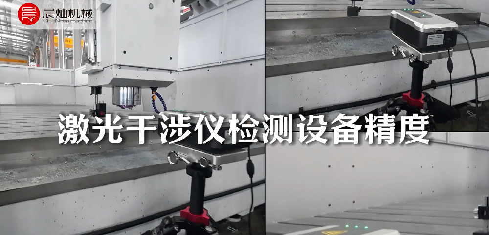 激光干涉儀測精度