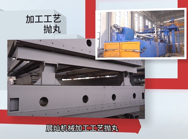 晨燦機械加工工藝展示-拋丸