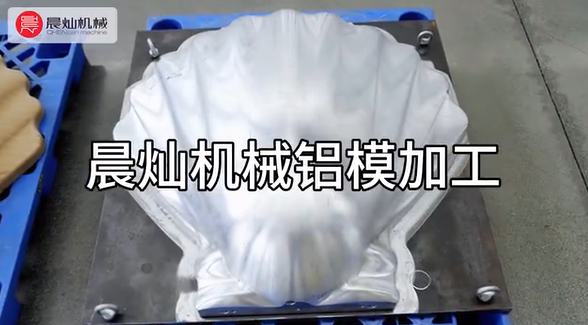 高精度鋁貝殼精銑加工實踐探索