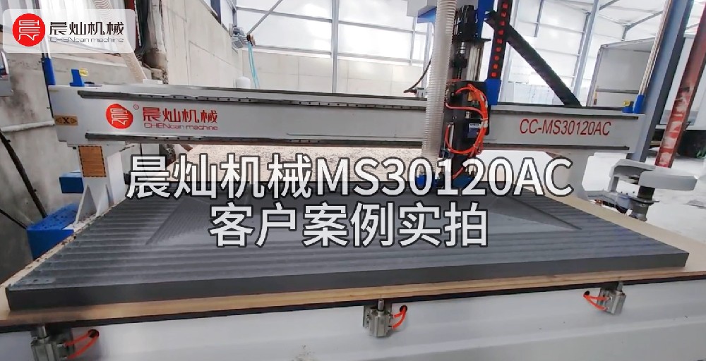 MS30120AC實際應用：客戶現場案例精彩紀實