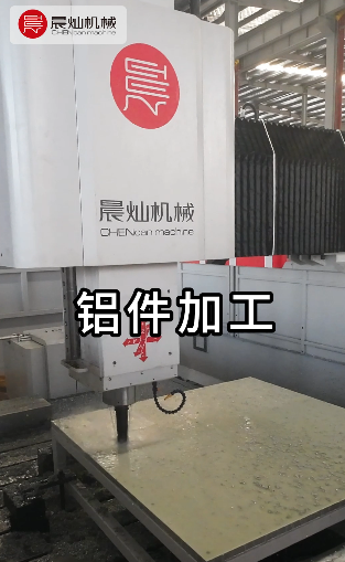 晨燦SM龍門加工中心：鋁件高效精雕，速度與精度雙重保障！