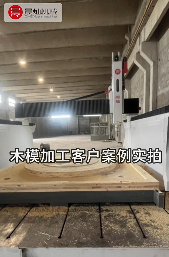 為何TOP10制造企業選擇晨燦？深度解析木模加工案例中的匠心密碼