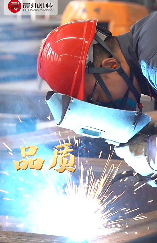 每一臺設備都是晨燦的靚麗名片——品質名片，擦亮中國智造