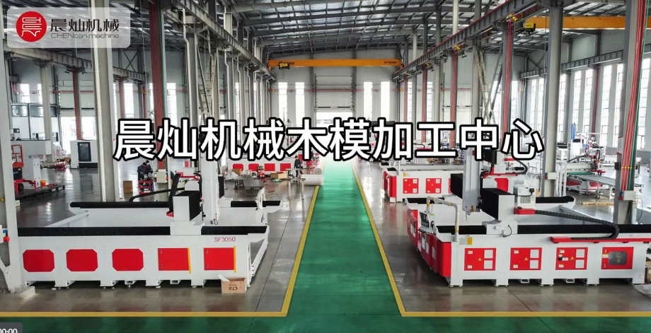 數(shù)控精雕·木模精密——SF加工中心，覆蓋汽車(chē)/建筑/船舶全領(lǐng)域