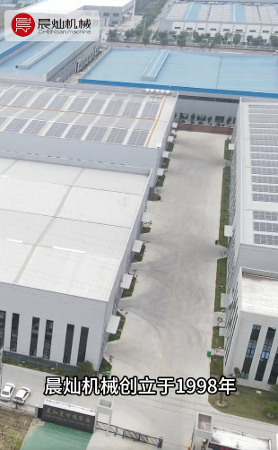 晨燦機械——高端設備國產化的硬核擔當！