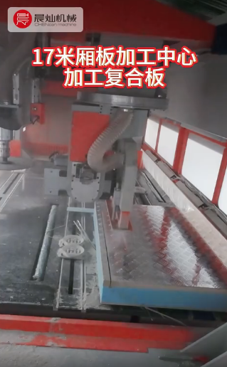 高精度·高速度·高品質——廂板加工中心，一站式解決方案