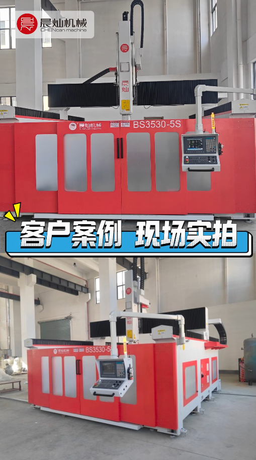 不是演練，是實戰！晨燦五軸上陣，客戶現場見高招