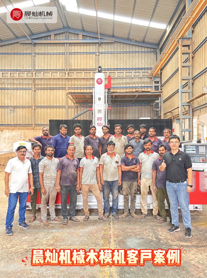 遠銷海外，服務隨行！晨燦機械木模加工中心順利交付