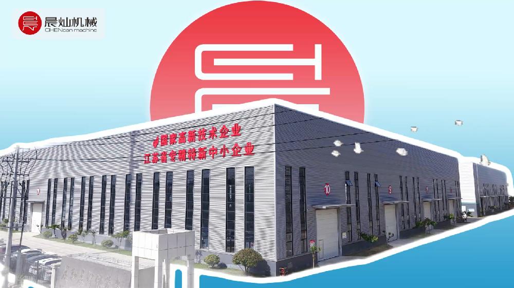 排面拉滿(mǎn)！晨燦機(jī)械明星設(shè)備集結(jié)亮相，盡顯數(shù)控硬實(shí)力！