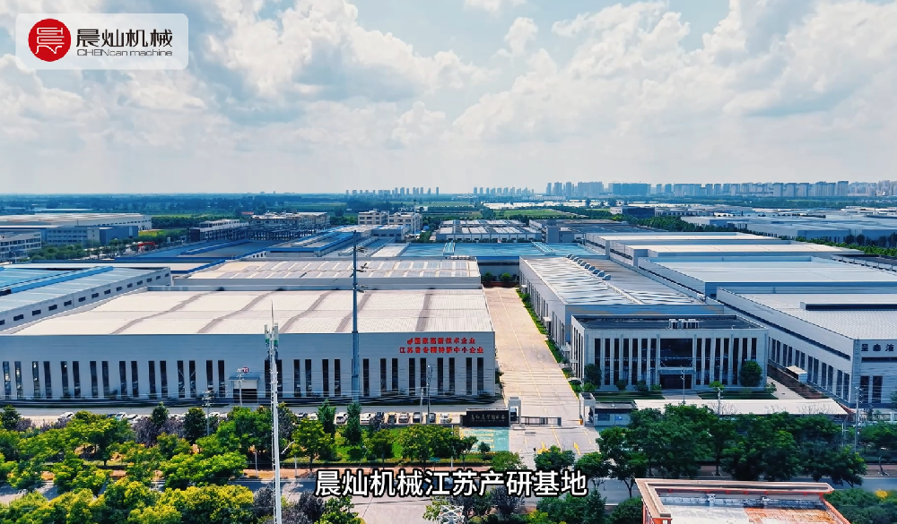 這廠區(qū)，真硬核！晨燦機(jī)械廠區(qū)實(shí)拍，帶您感受智造魅力