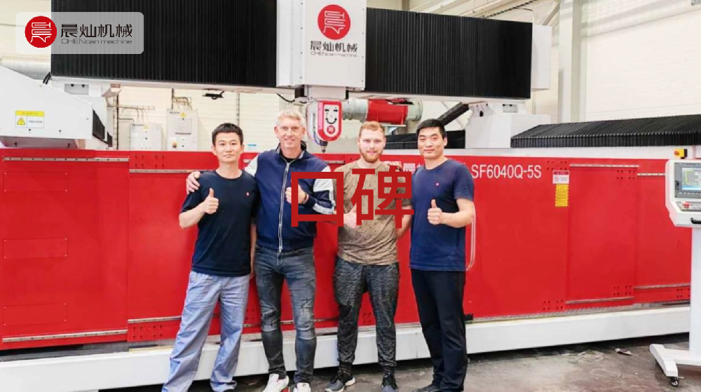 奔赴每一份信任，晨燦機械只為你而來