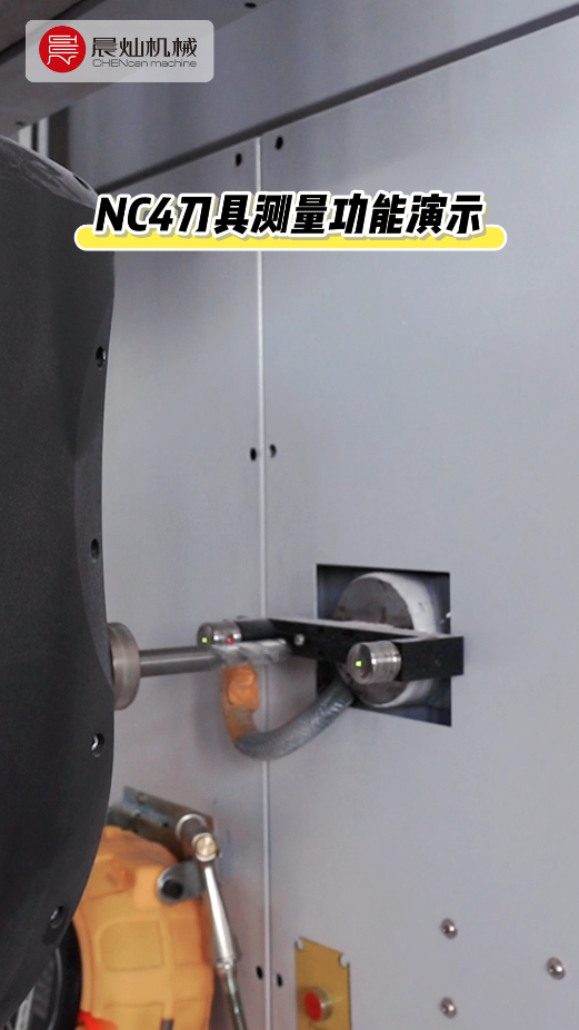 NC4非接觸式激光對(duì)刀，精度現(xiàn)場(chǎng)感受！