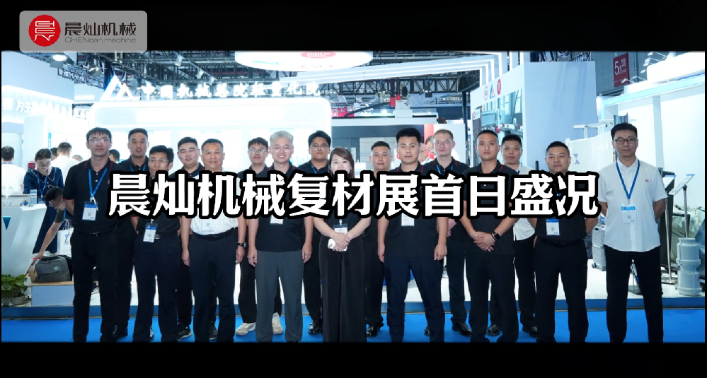 2025上海復(fù)材展：開幕即火爆，現(xiàn)場(chǎng)直擊！