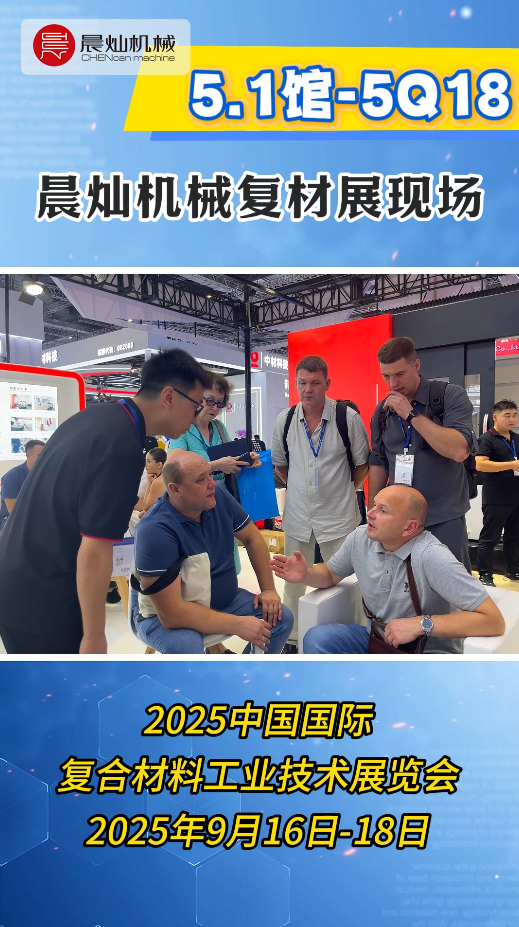 上海復(fù)材展持續(xù)高能！5Q18等您來(lái)！