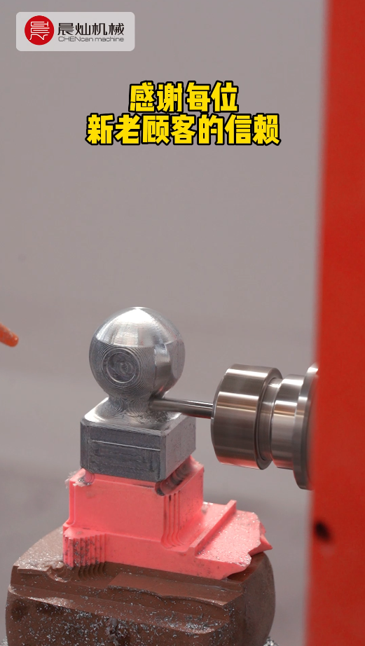 選擇晨燦機(jī)械：我們做的不只是設(shè)備，更是信任的延續(xù)！