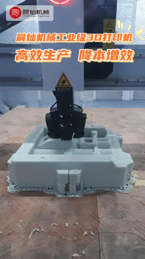 工業(yè)級(jí)3D打印機(jī)實(shí)拍：效率升級(jí)，品質(zhì)看得見(jiàn)！