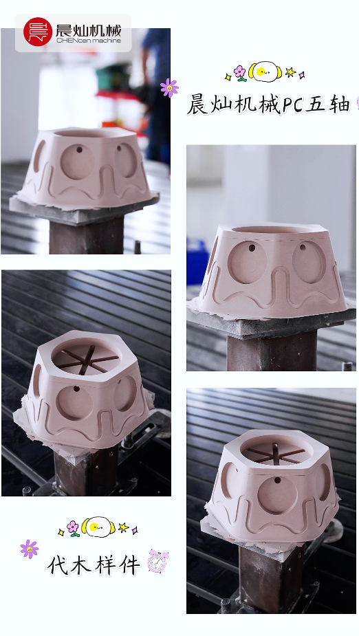 一次裝夾，精度到位！晨燦PC定梁五軸幫你快人一步！