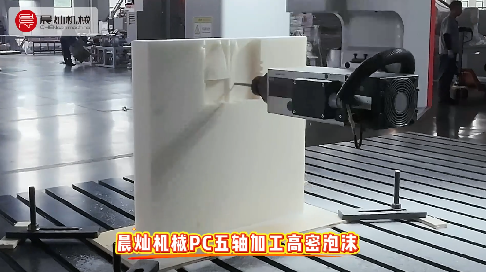 精度不打折，成本更劃算！晨燦PC定梁五軸，提質(zhì)不提價(jià)！