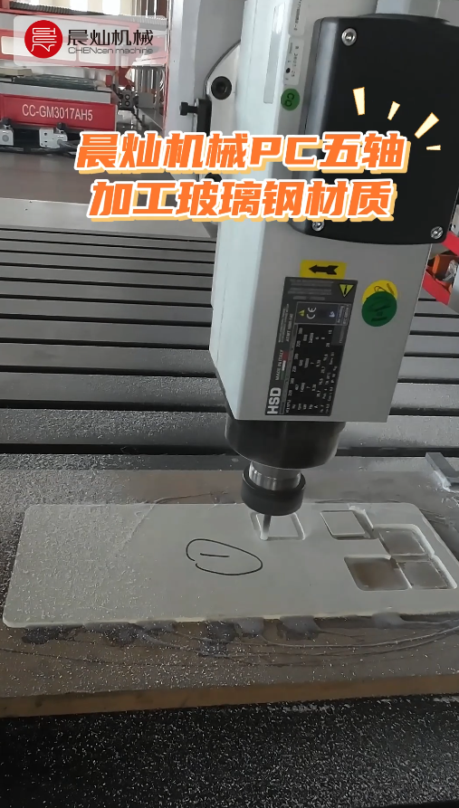 為復(fù)材加工而生：定梁五軸穩(wěn)定切削玻璃鋼，提供全方位解決方案