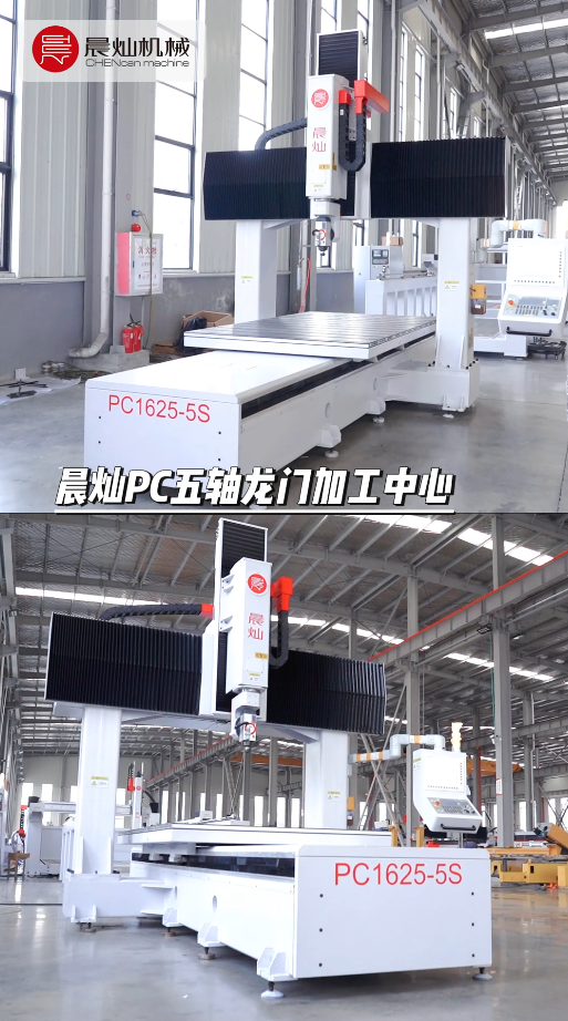 復材加工不求人：晨燦定梁五軸，輕松應對多材料挑戰