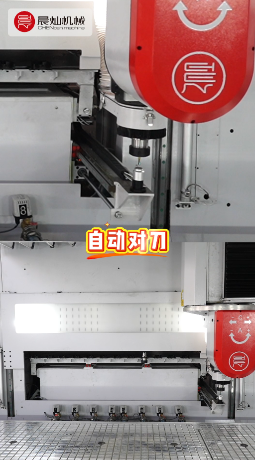 晨燦五軸：換刀對刀一鍵搞定，減少停機時間，效率看得見！