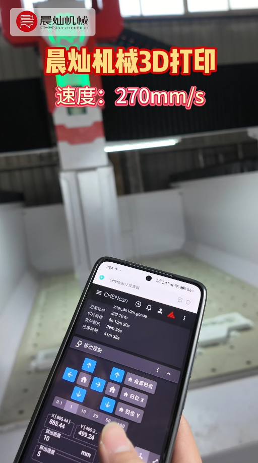 新年科技感滿滿：無(wú)線掌控3D打印，一鍵開工！