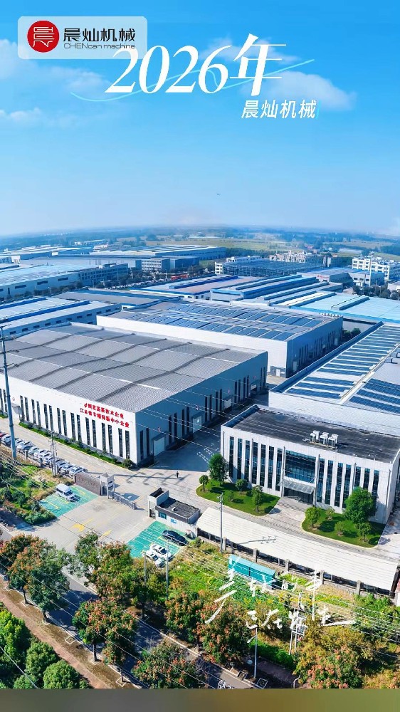 晨燦機(jī)械開工啦！新起點(diǎn)，新能量！實(shí)力為您保駕護(hù)航！