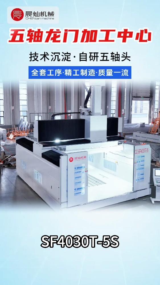 粉塵振動(dòng)難控制？二次裝夾太麻煩？晨燦五軸幫您輕松搞定！