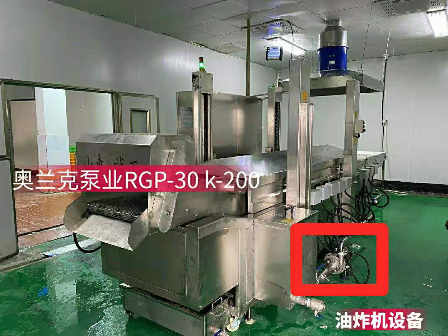 不銹鋼大流量離心泵配套油炸線設備